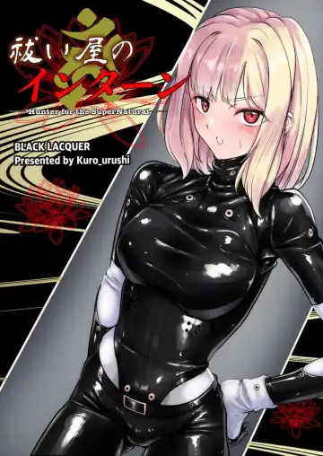 Read [Kuro Urushi] Haraiya no intern - Fhentai