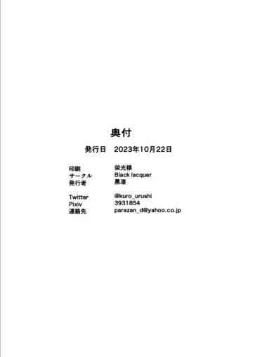 [Kuro Urushi] Haraiya no intern Fhentai - Page 33