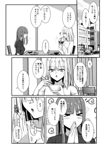 [Kuro Urushi] Haraiya no intern Fhentai - Page 6