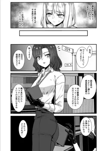[Kuro Urushi] Haraiya no intern Fhentai - Page 7