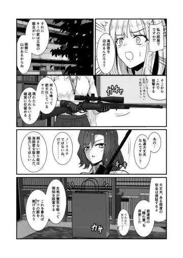 [Kuro Urushi] Haraiya no intern Fhentai - Page 9