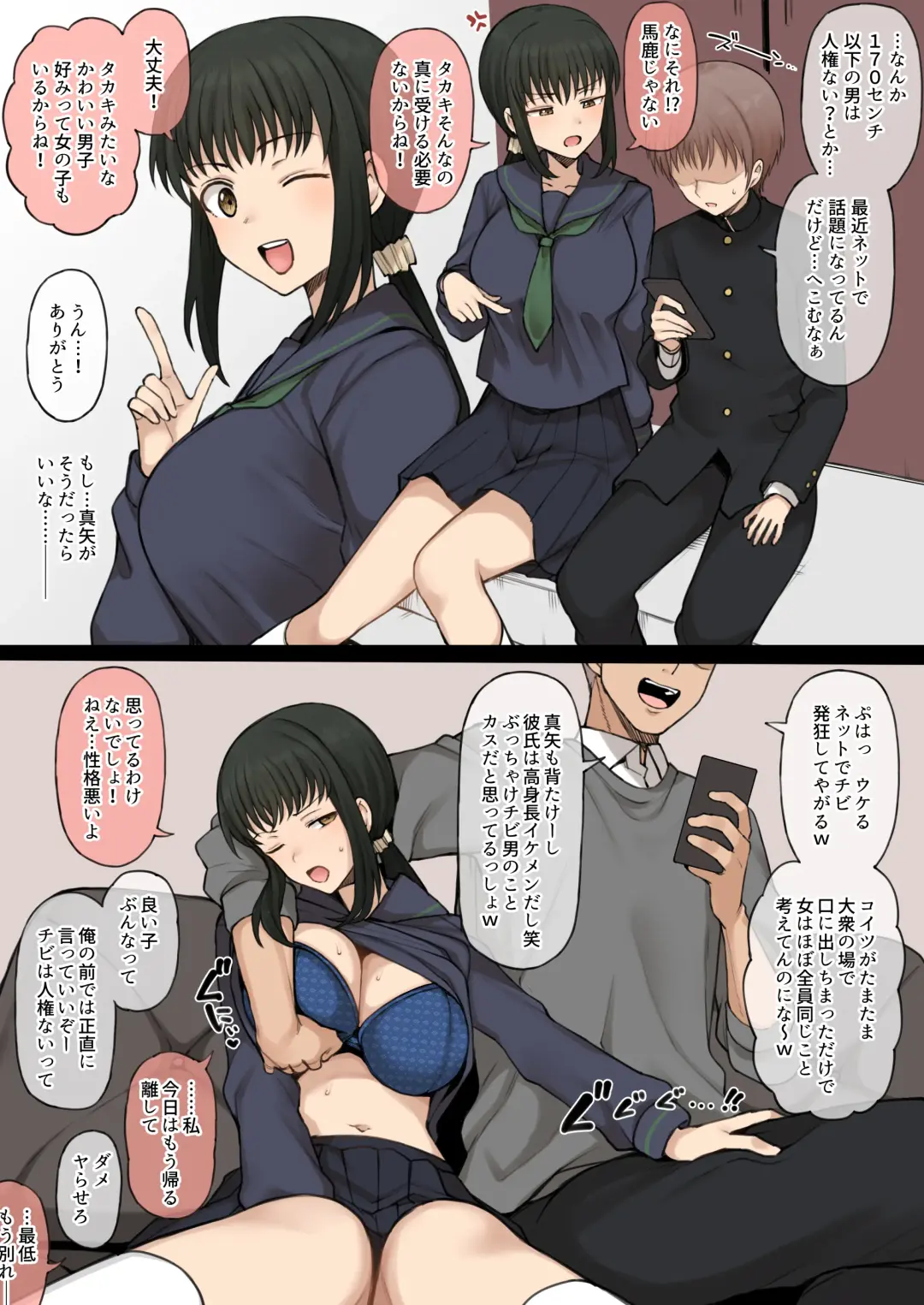 [Terasu Mc] 12-gatsu Rakugaki Okiba Fhentai - Page 1