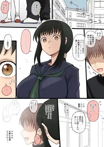 [Terasu Mc] 12-gatsu Rakugaki Okiba Fhentai - Page 5