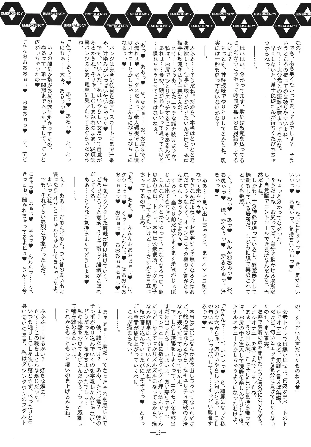 [Mutou Rei - Oota Takeshi] Rumbling BEAST Fhentai - Page 12