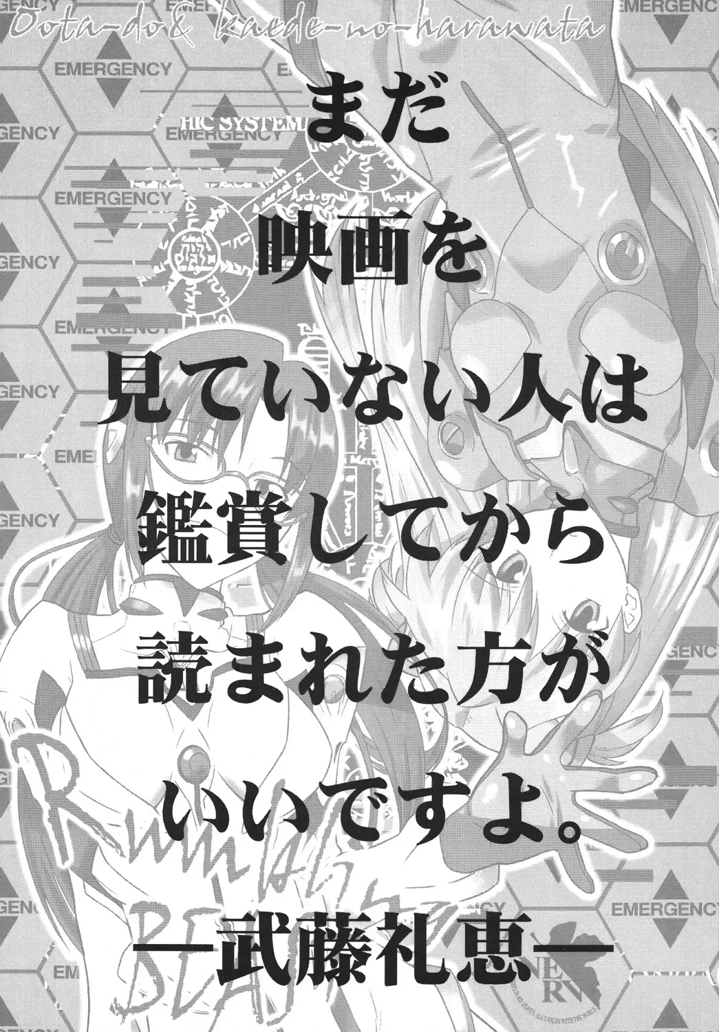 [Mutou Rei - Oota Takeshi] Rumbling BEAST Fhentai - Page 2