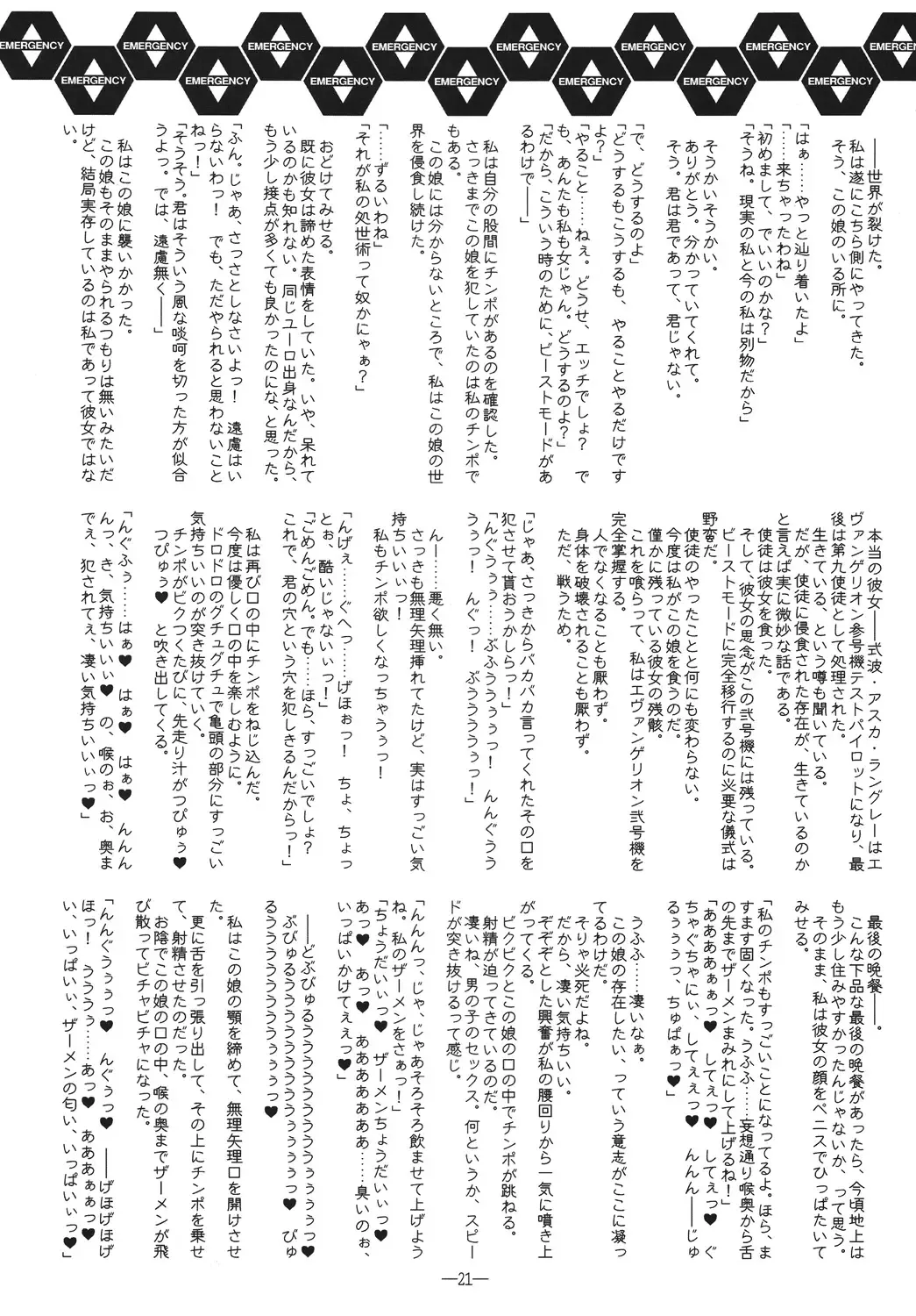 [Mutou Rei - Oota Takeshi] Rumbling BEAST Fhentai - Page 20