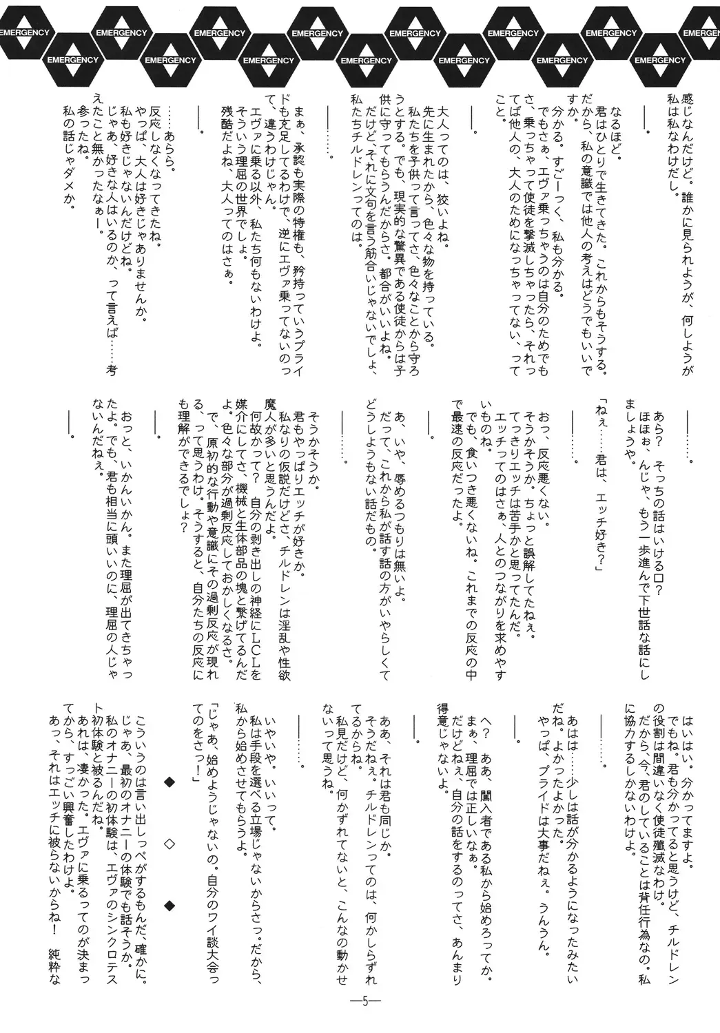 [Mutou Rei - Oota Takeshi] Rumbling BEAST Fhentai - Page 4