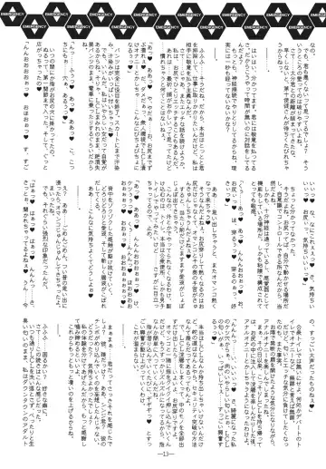 [Mutou Rei - Oota Takeshi] Rumbling BEAST Fhentai - Page 12