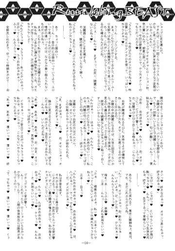 [Mutou Rei - Oota Takeshi] Rumbling BEAST Fhentai - Page 13