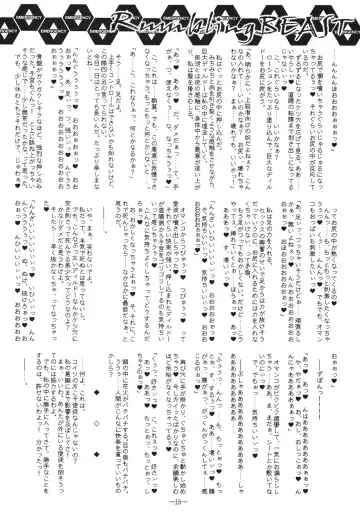 [Mutou Rei - Oota Takeshi] Rumbling BEAST Fhentai - Page 15