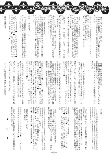 [Mutou Rei - Oota Takeshi] Rumbling BEAST Fhentai - Page 19