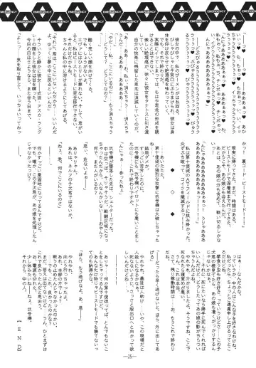 [Mutou Rei - Oota Takeshi] Rumbling BEAST Fhentai - Page 24