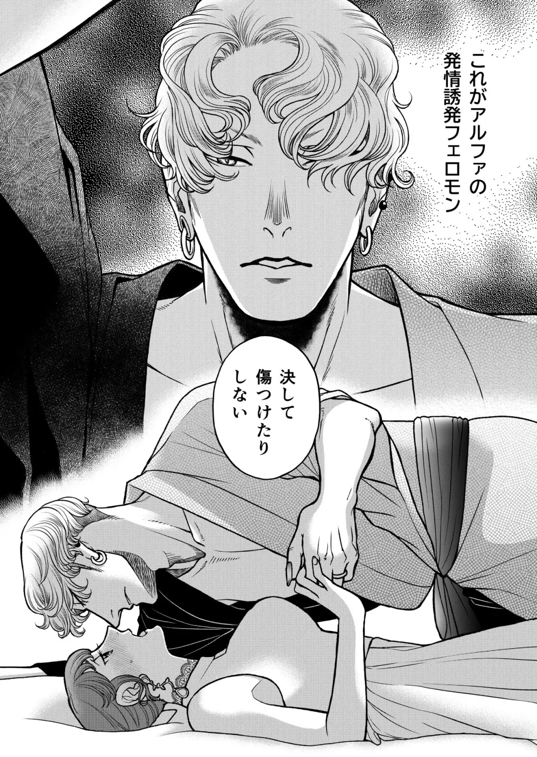 [Kodaka Kazuma] Inkya Omega no Watashi ga Yankii Alpha no Kare to Tsugai ni Narimashita -Shoyahen- Fhentai - Page 17