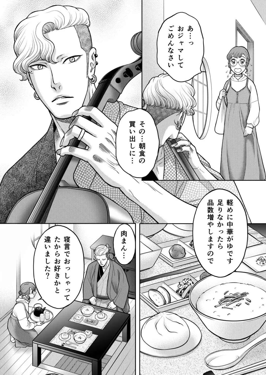 [Kodaka Kazuma] Inkya Omega no Watashi ga Yankii Alpha no Kare to Tsugai ni Narimashita -Shoyahen- Fhentai - Page 43