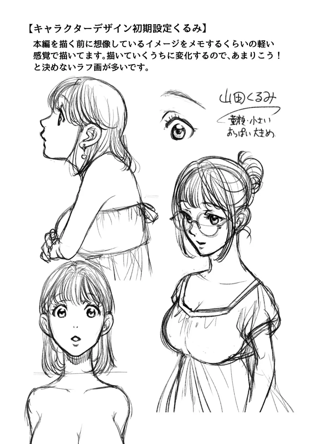 [Kodaka Kazuma] Inkya Omega no Watashi ga Yankii Alpha no Kare to Tsugai ni Narimashita -Shoyahen- Fhentai - Page 50