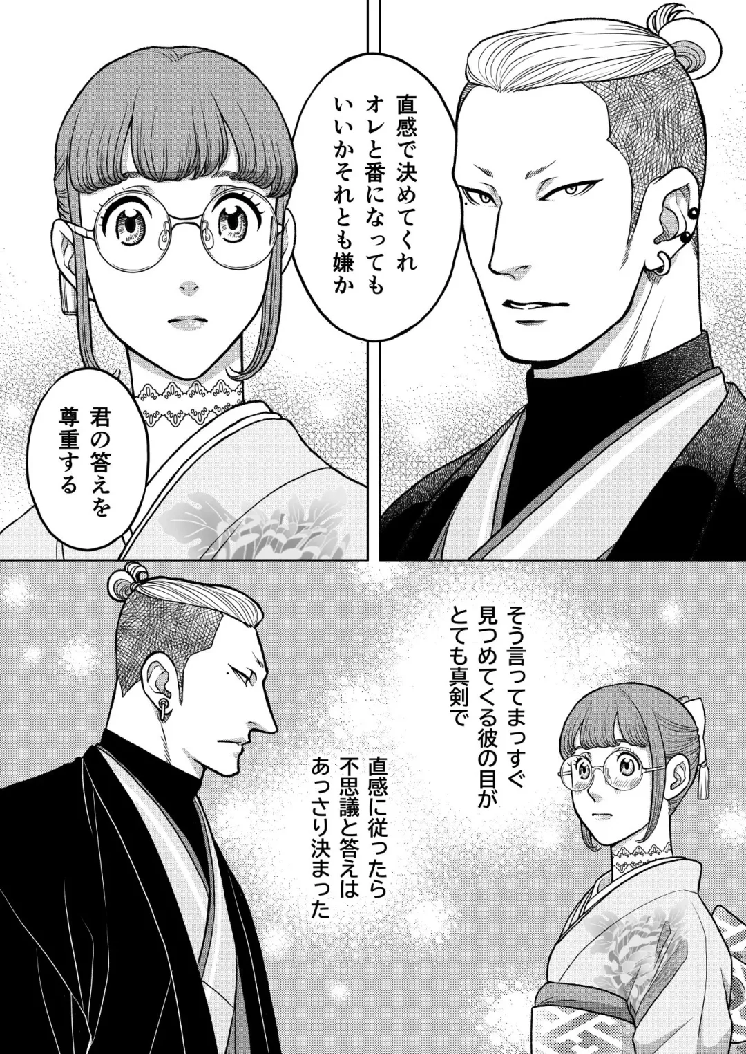 [Kodaka Kazuma] Inkya Omega no Watashi ga Yankii Alpha no Kare to Tsugai ni Narimashita -Shoyahen- Fhentai - Page 9