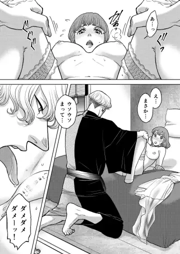 [Kodaka Kazuma] Inkya Omega no Watashi ga Yankii Alpha no Kare to Tsugai ni Narimashita -Shoyahen- Fhentai - Page 25