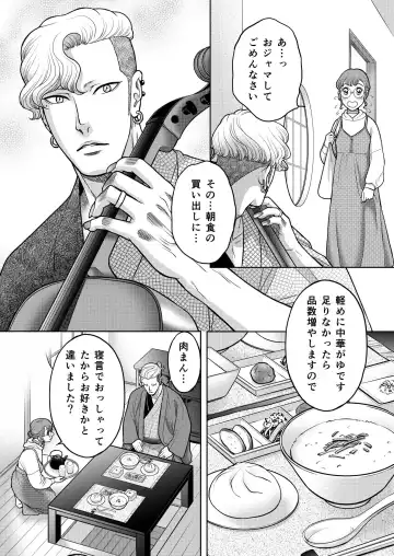 [Kodaka Kazuma] Inkya Omega no Watashi ga Yankii Alpha no Kare to Tsugai ni Narimashita -Shoyahen- Fhentai - Page 43