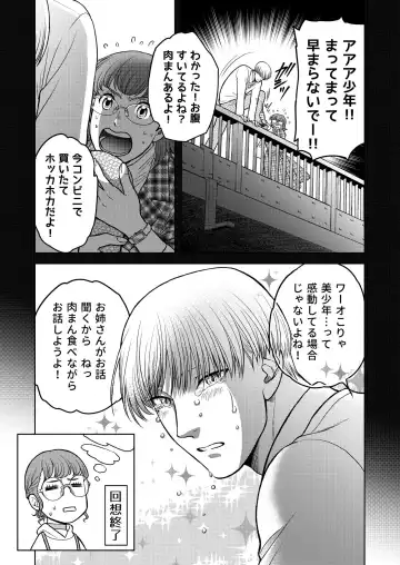 [Kodaka Kazuma] Inkya Omega no Watashi ga Yankii Alpha no Kare to Tsugai ni Narimashita -Shoyahen- Fhentai - Page 45