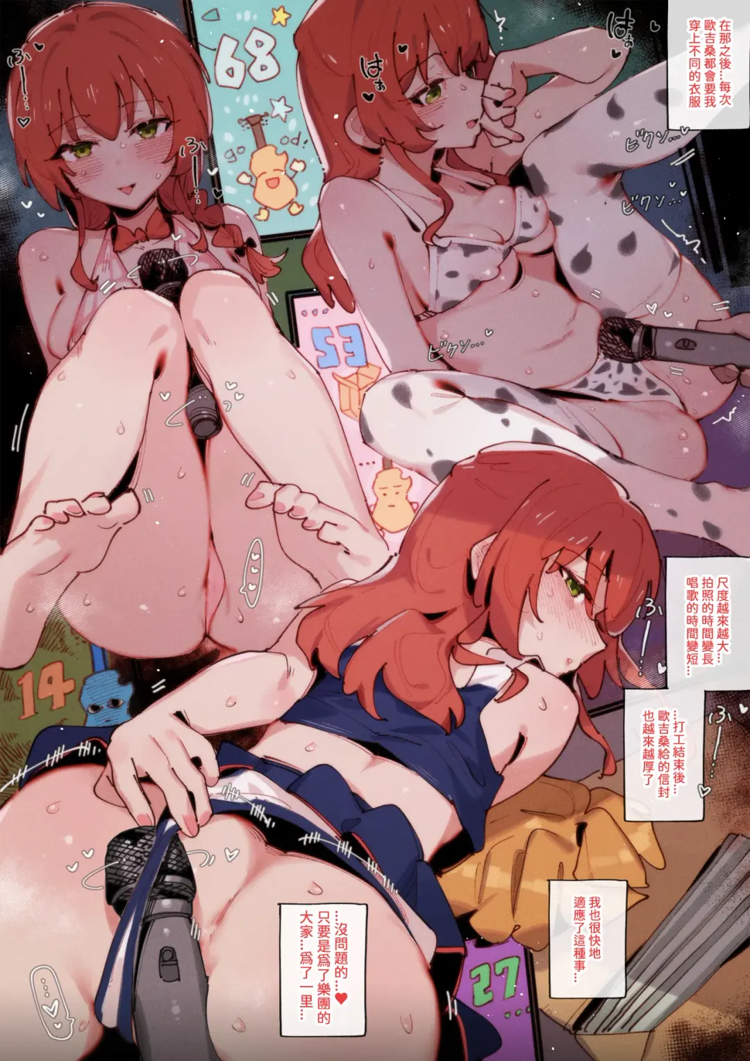 [Gsus] GSUS Fhentai - Page 10