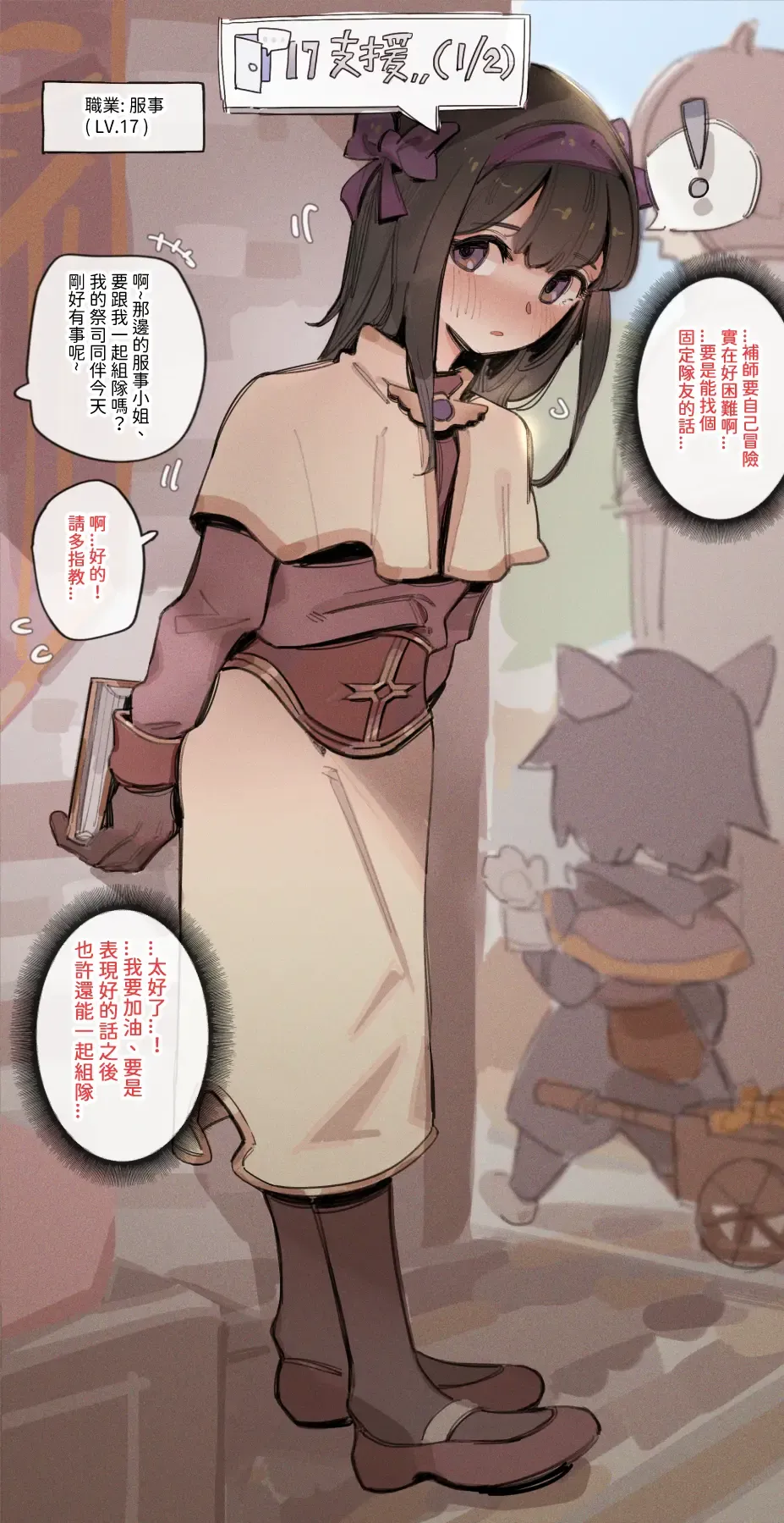 [Gsus] GSUS Fhentai - Page 28