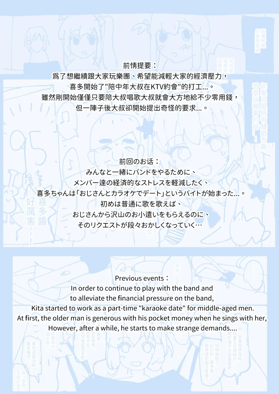 [Gsus] GSUS Fhentai - Page 8