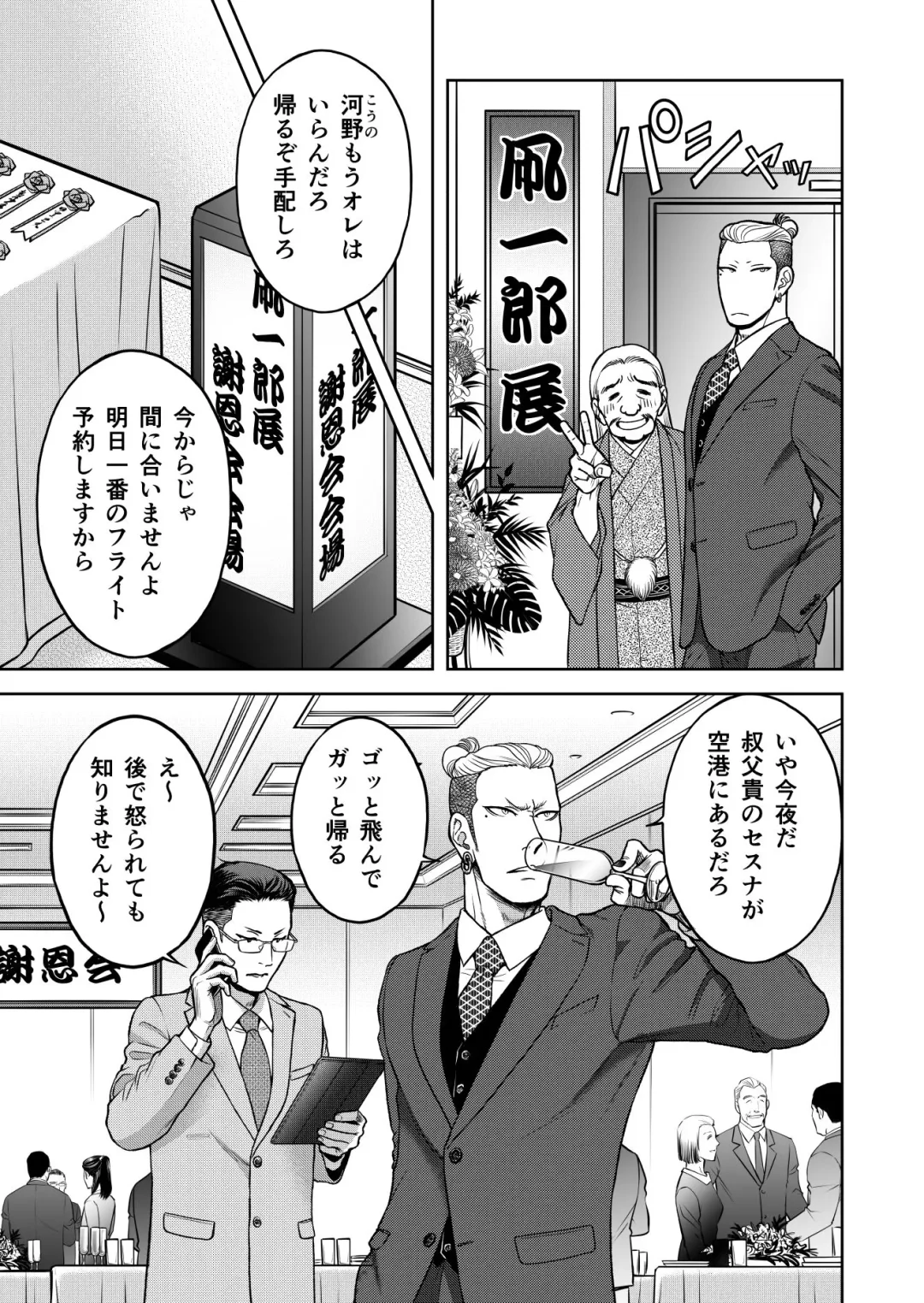 [Kodaka Kazuma] Inkya Omega no Watashi ga Yankii Alpha no Kare to Tsugai ni Narimashita 2 -Hatsujoukihen- Fhentai - Page 13