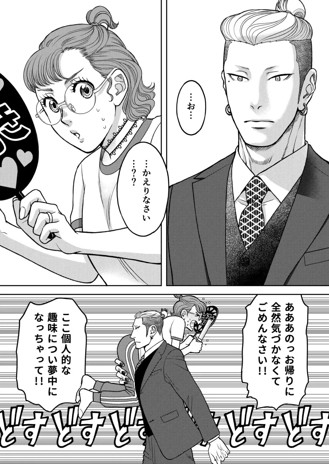 [Kodaka Kazuma] Inkya Omega no Watashi ga Yankii Alpha no Kare to Tsugai ni Narimashita 2 -Hatsujoukihen- Fhentai - Page 15