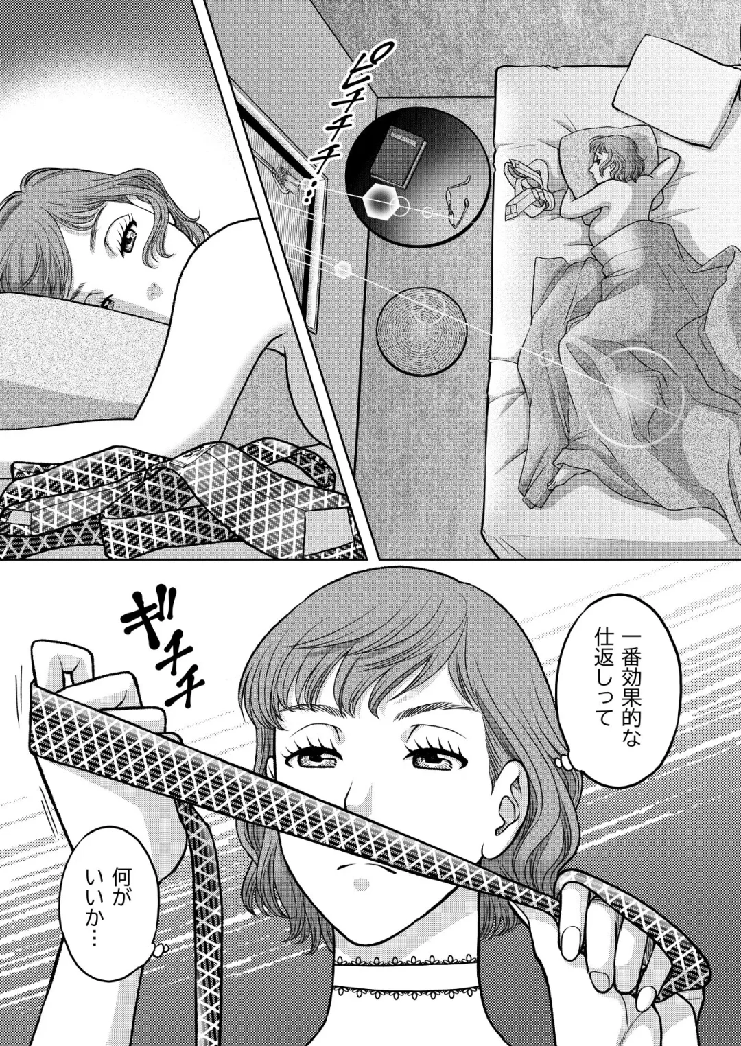 [Kodaka Kazuma] Inkya Omega no Watashi ga Yankii Alpha no Kare to Tsugai ni Narimashita 2 -Hatsujoukihen- Fhentai - Page 29