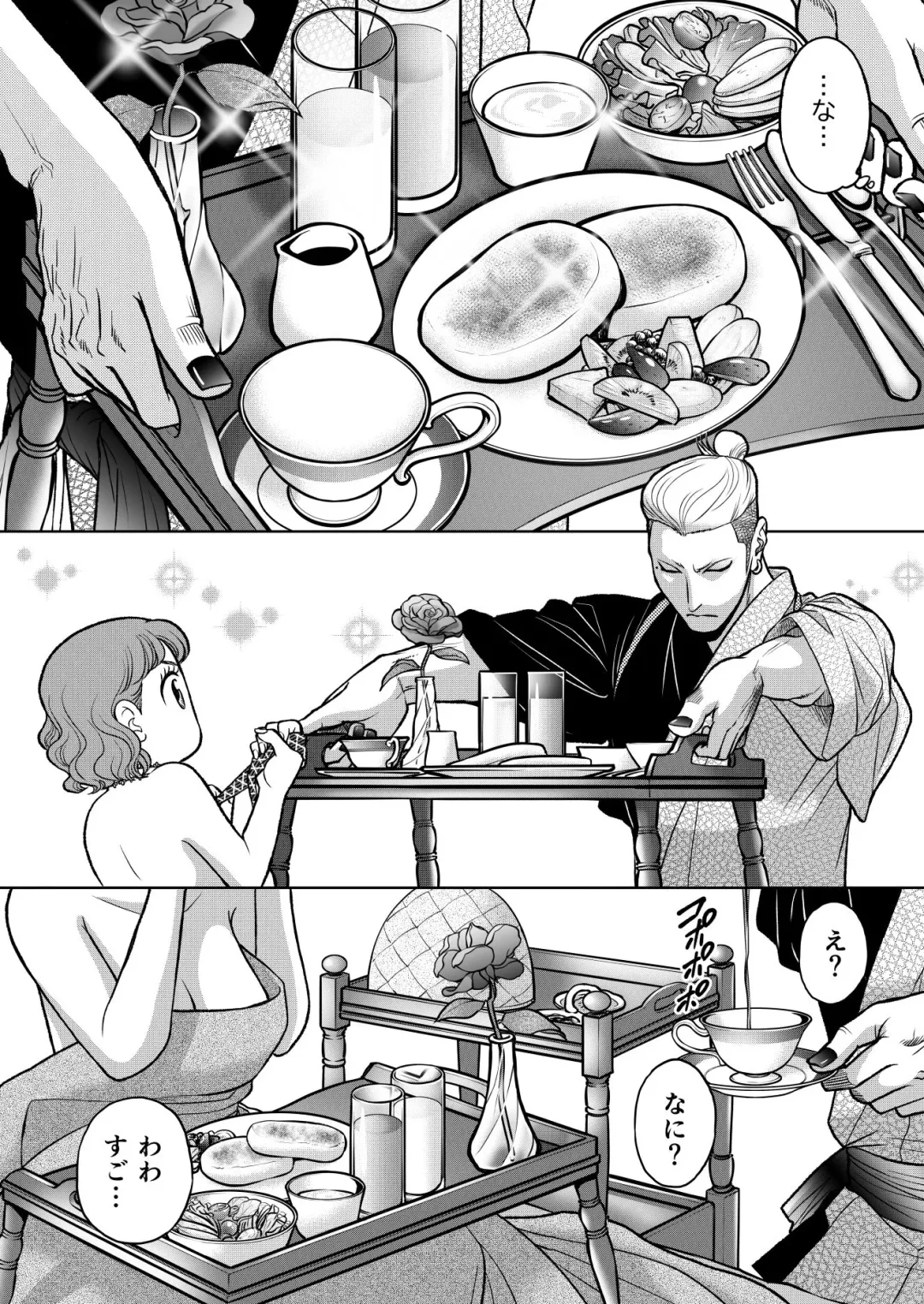 [Kodaka Kazuma] Inkya Omega no Watashi ga Yankii Alpha no Kare to Tsugai ni Narimashita 2 -Hatsujoukihen- Fhentai - Page 30