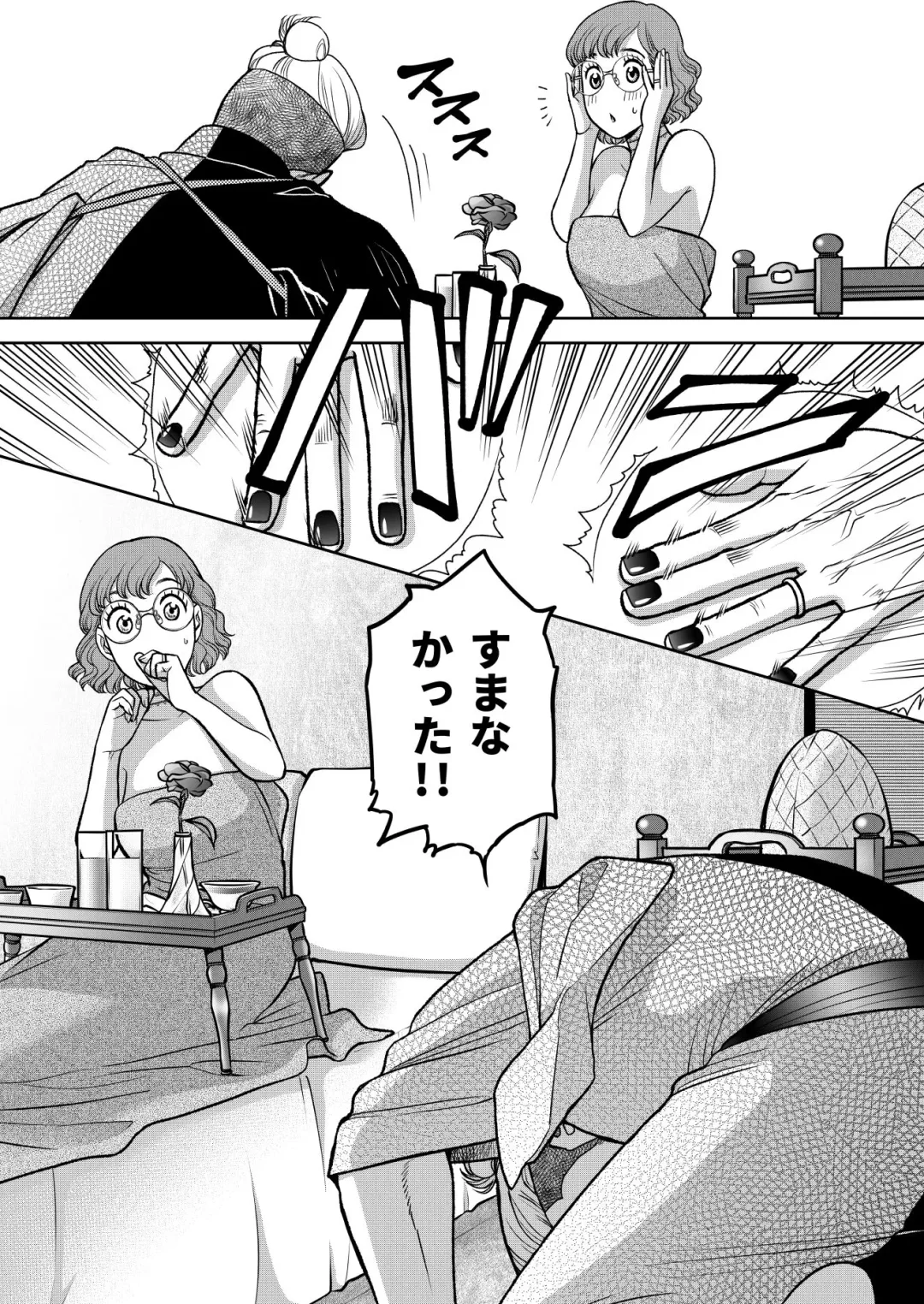 [Kodaka Kazuma] Inkya Omega no Watashi ga Yankii Alpha no Kare to Tsugai ni Narimashita 2 -Hatsujoukihen- Fhentai - Page 31