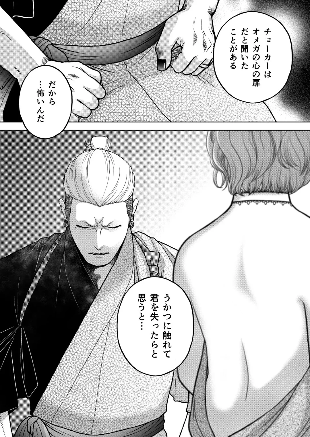 [Kodaka Kazuma] Inkya Omega no Watashi ga Yankii Alpha no Kare to Tsugai ni Narimashita 2 -Hatsujoukihen- Fhentai - Page 39