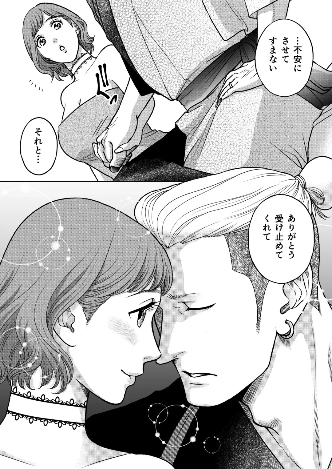 [Kodaka Kazuma] Inkya Omega no Watashi ga Yankii Alpha no Kare to Tsugai ni Narimashita 2 -Hatsujoukihen- Fhentai - Page 44