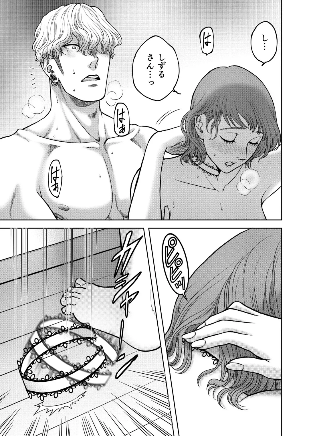 [Kodaka Kazuma] Inkya Omega no Watashi ga Yankii Alpha no Kare to Tsugai ni Narimashita 2 -Hatsujoukihen- Fhentai - Page 59