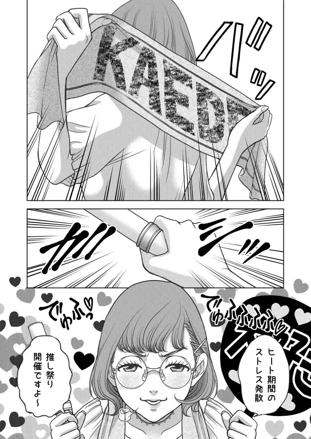 [Kodaka Kazuma] Inkya Omega no Watashi ga Yankii Alpha no Kare to Tsugai ni Narimashita 2 -Hatsujoukihen- Fhentai - Page 6