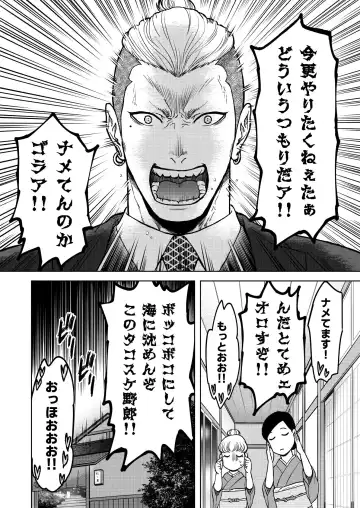 [Kodaka Kazuma] Inkya Omega no Watashi ga Yankii Alpha no Kare to Tsugai ni Narimashita 2 -Hatsujoukihen- Fhentai - Page 12