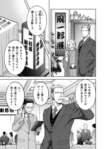 [Kodaka Kazuma] Inkya Omega no Watashi ga Yankii Alpha no Kare to Tsugai ni Narimashita 2 -Hatsujoukihen- Fhentai - Page 13