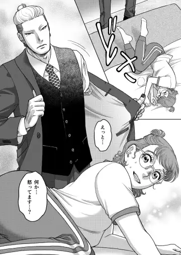 [Kodaka Kazuma] Inkya Omega no Watashi ga Yankii Alpha no Kare to Tsugai ni Narimashita 2 -Hatsujoukihen- Fhentai - Page 16