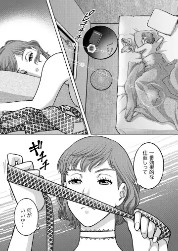 [Kodaka Kazuma] Inkya Omega no Watashi ga Yankii Alpha no Kare to Tsugai ni Narimashita 2 -Hatsujoukihen- Fhentai - Page 29