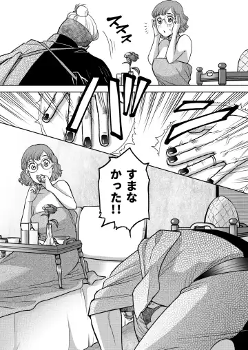 [Kodaka Kazuma] Inkya Omega no Watashi ga Yankii Alpha no Kare to Tsugai ni Narimashita 2 -Hatsujoukihen- Fhentai - Page 31