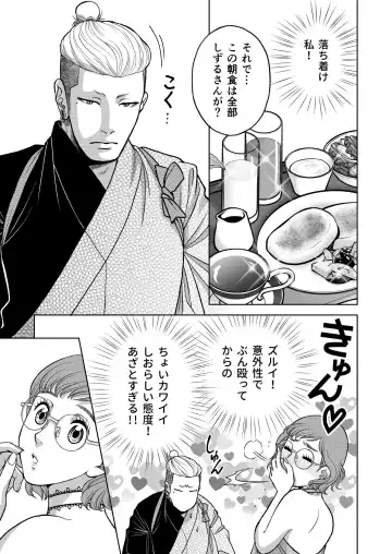 [Kodaka Kazuma] Inkya Omega no Watashi ga Yankii Alpha no Kare to Tsugai ni Narimashita 2 -Hatsujoukihen- Fhentai - Page 33