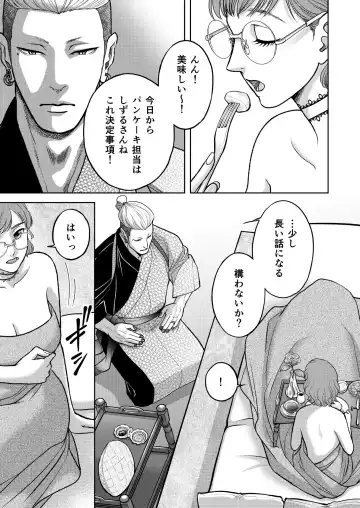 [Kodaka Kazuma] Inkya Omega no Watashi ga Yankii Alpha no Kare to Tsugai ni Narimashita 2 -Hatsujoukihen- Fhentai - Page 35