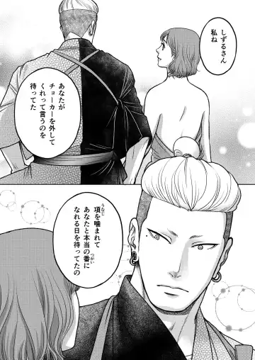 [Kodaka Kazuma] Inkya Omega no Watashi ga Yankii Alpha no Kare to Tsugai ni Narimashita 2 -Hatsujoukihen- Fhentai - Page 43