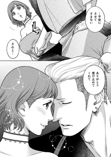 [Kodaka Kazuma] Inkya Omega no Watashi ga Yankii Alpha no Kare to Tsugai ni Narimashita 2 -Hatsujoukihen- Fhentai - Page 44