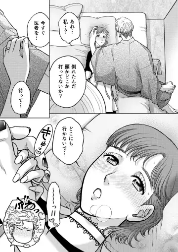 [Kodaka Kazuma] Inkya Omega no Watashi ga Yankii Alpha no Kare to Tsugai ni Narimashita 2 -Hatsujoukihen- Fhentai - Page 49