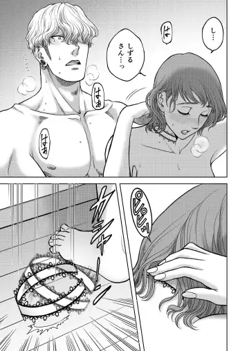 [Kodaka Kazuma] Inkya Omega no Watashi ga Yankii Alpha no Kare to Tsugai ni Narimashita 2 -Hatsujoukihen- Fhentai - Page 59