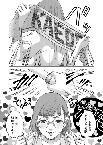 [Kodaka Kazuma] Inkya Omega no Watashi ga Yankii Alpha no Kare to Tsugai ni Narimashita 2 -Hatsujoukihen- Fhentai - Page 6