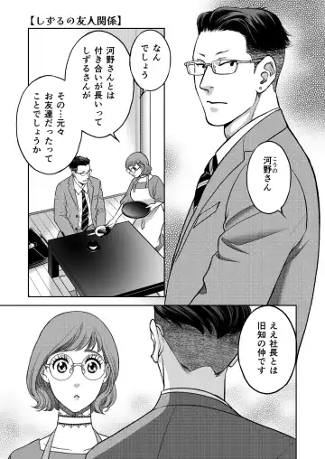 [Kodaka Kazuma] Inkya Omega no Watashi ga Yankii Alpha no Kare to Tsugai ni Narimashita 2 -Hatsujoukihen- Fhentai - Page 67