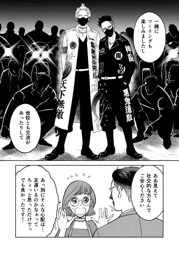 [Kodaka Kazuma] Inkya Omega no Watashi ga Yankii Alpha no Kare to Tsugai ni Narimashita 2 -Hatsujoukihen- Fhentai - Page 68