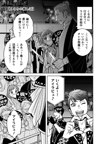 [Kodaka Kazuma] Inkya Omega no Watashi ga Yankii Alpha no Kare to Tsugai ni Narimashita 2 -Hatsujoukihen- Fhentai - Page 69